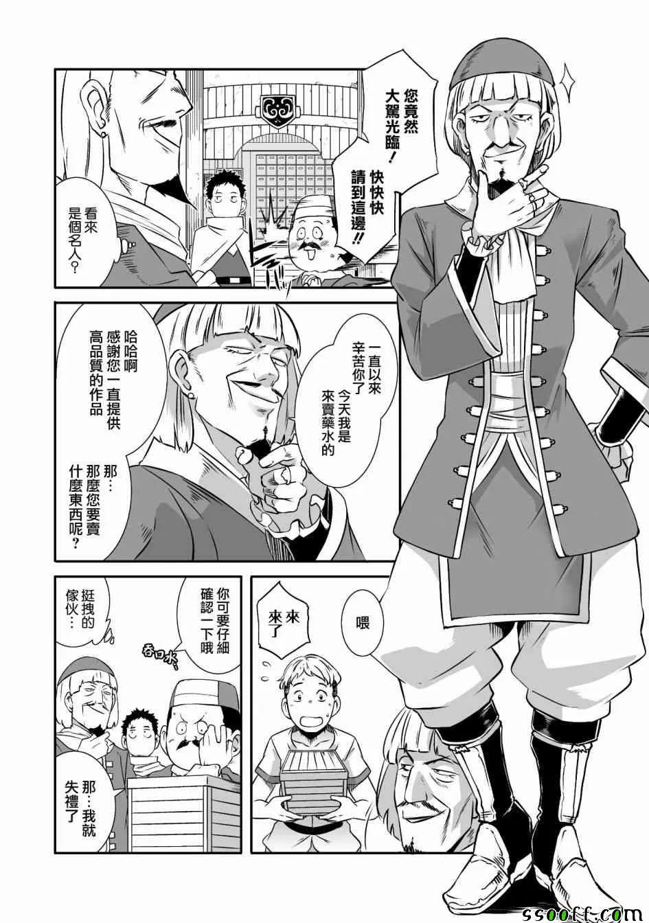 第5话 第3页
