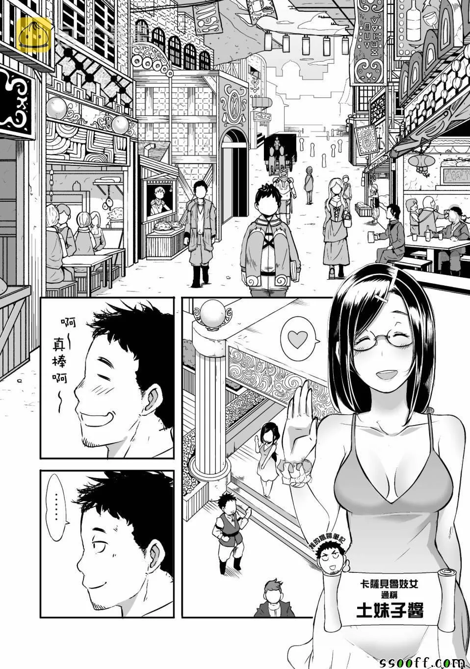 第4话 第3页