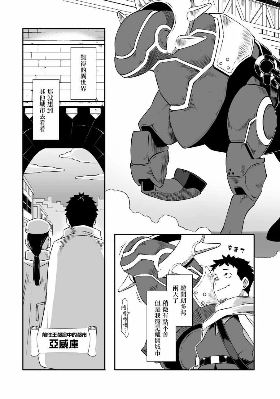 第3话 第3页
