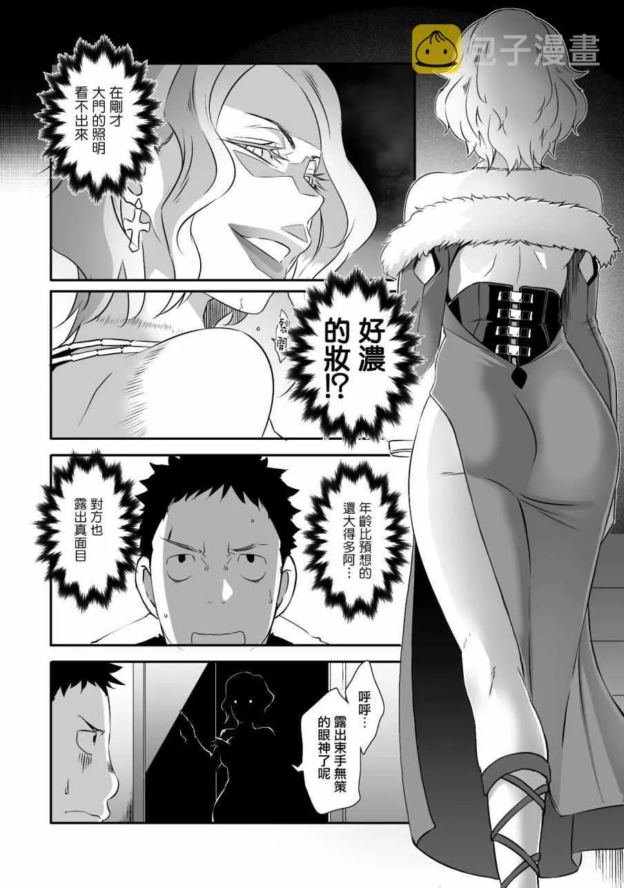 第3话 第9页