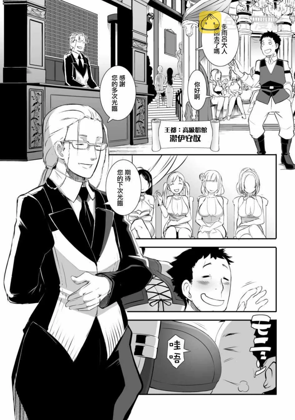 第1话 第11页