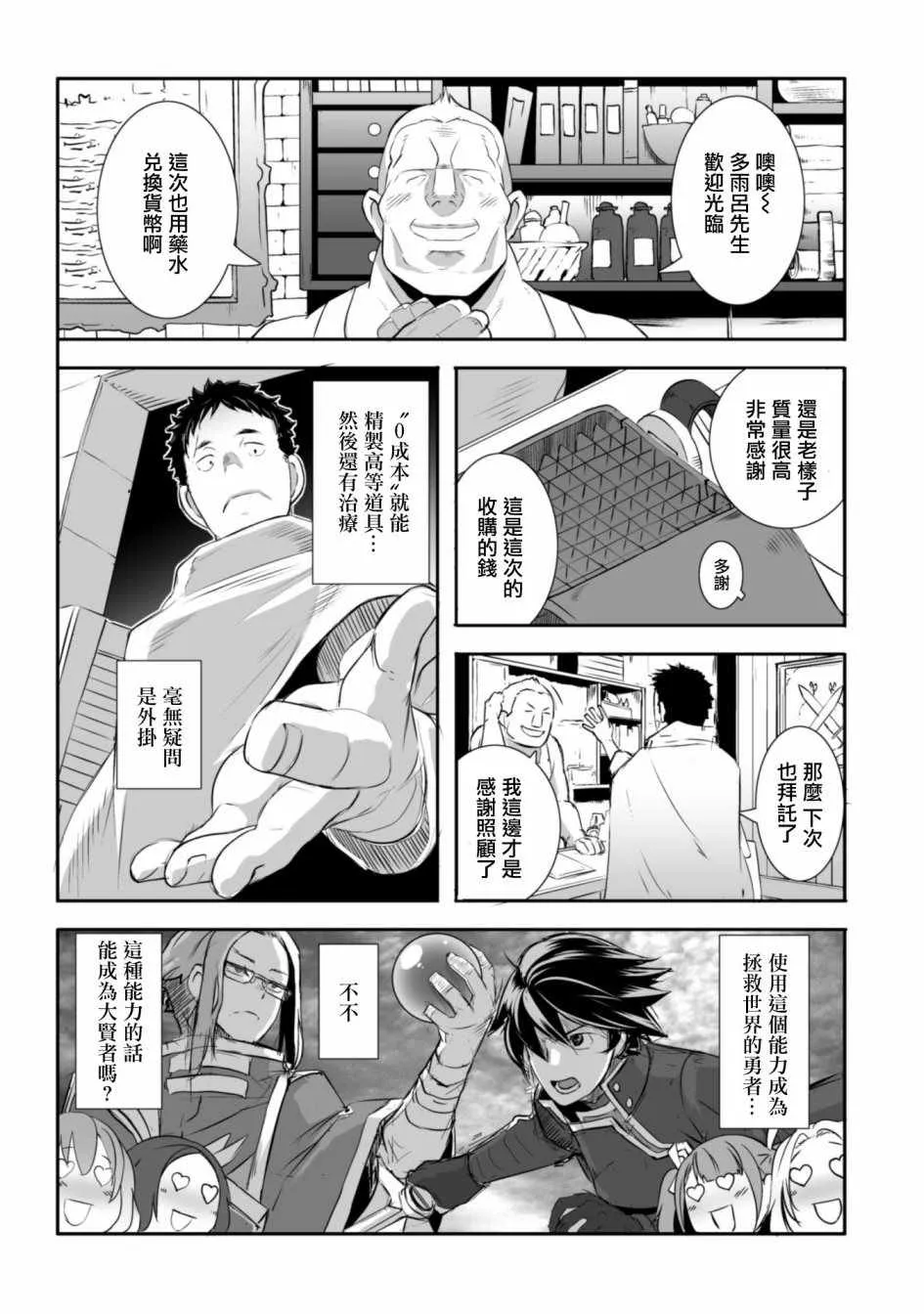 第1话 第19页