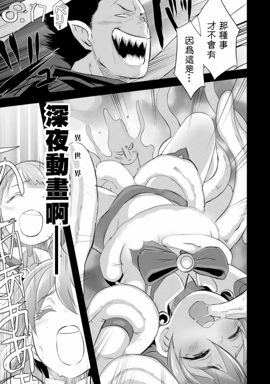 第1话 第23页