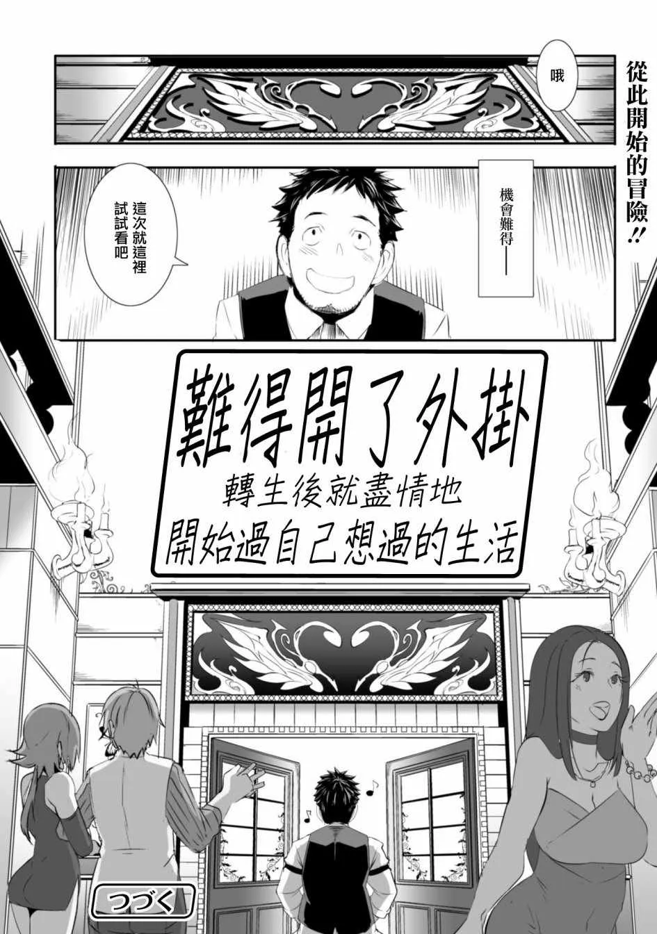 第1话 第26页