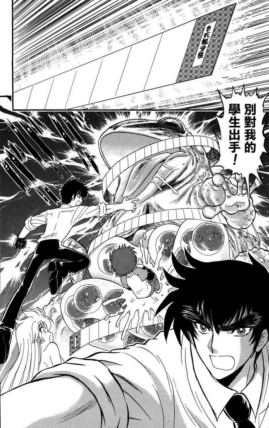 逢魔时刻 单行本01 第1页