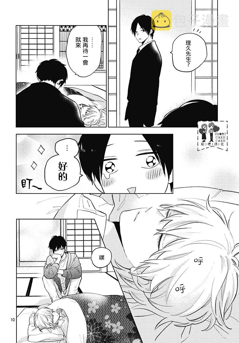 第59话 第10页