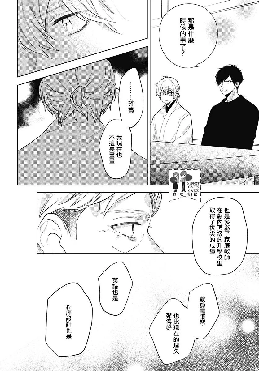 第59话 第24页