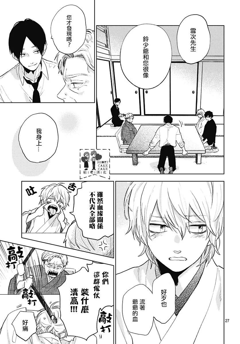 第59话 第27页