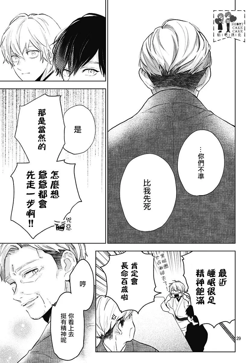 第59话 第29页