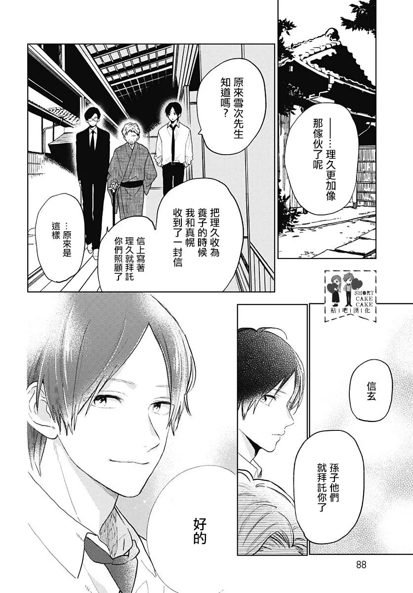 第59话 第30页