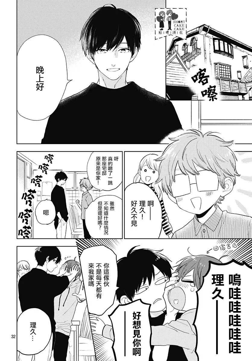 第59话 第32页