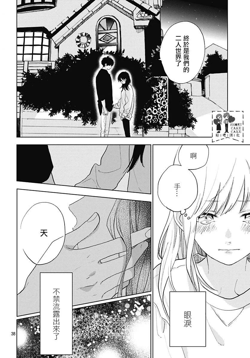 第59话 第38页