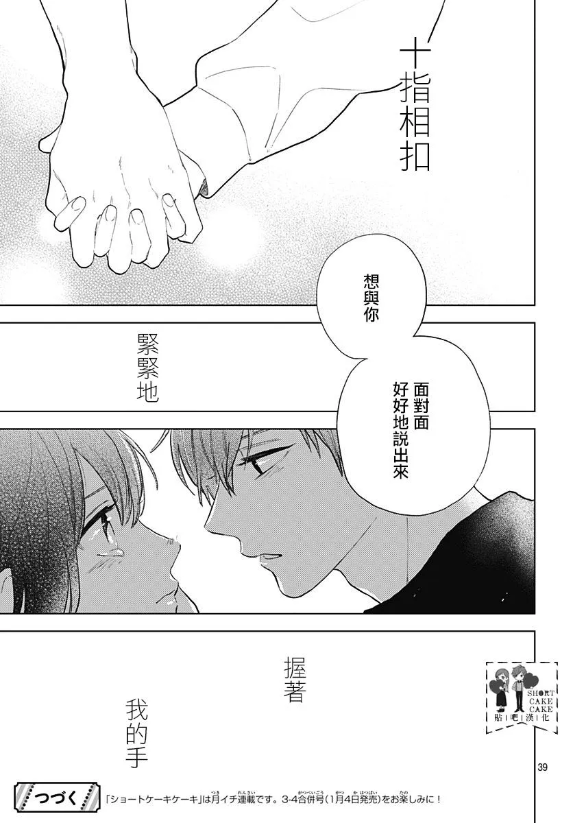 第59话 第39页