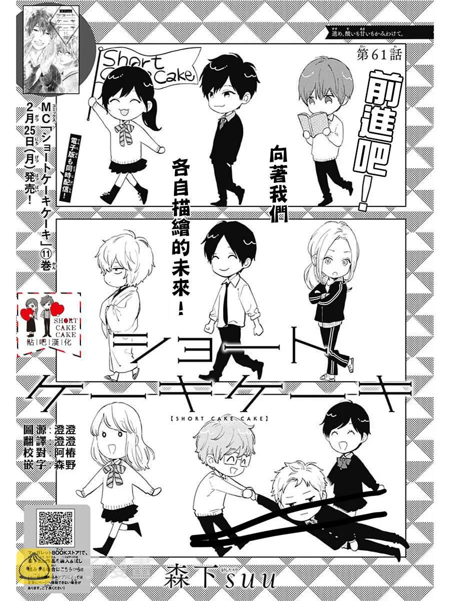 第61话 第1页