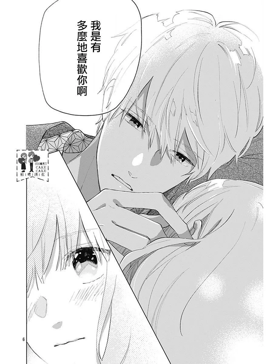 第61话 第6页