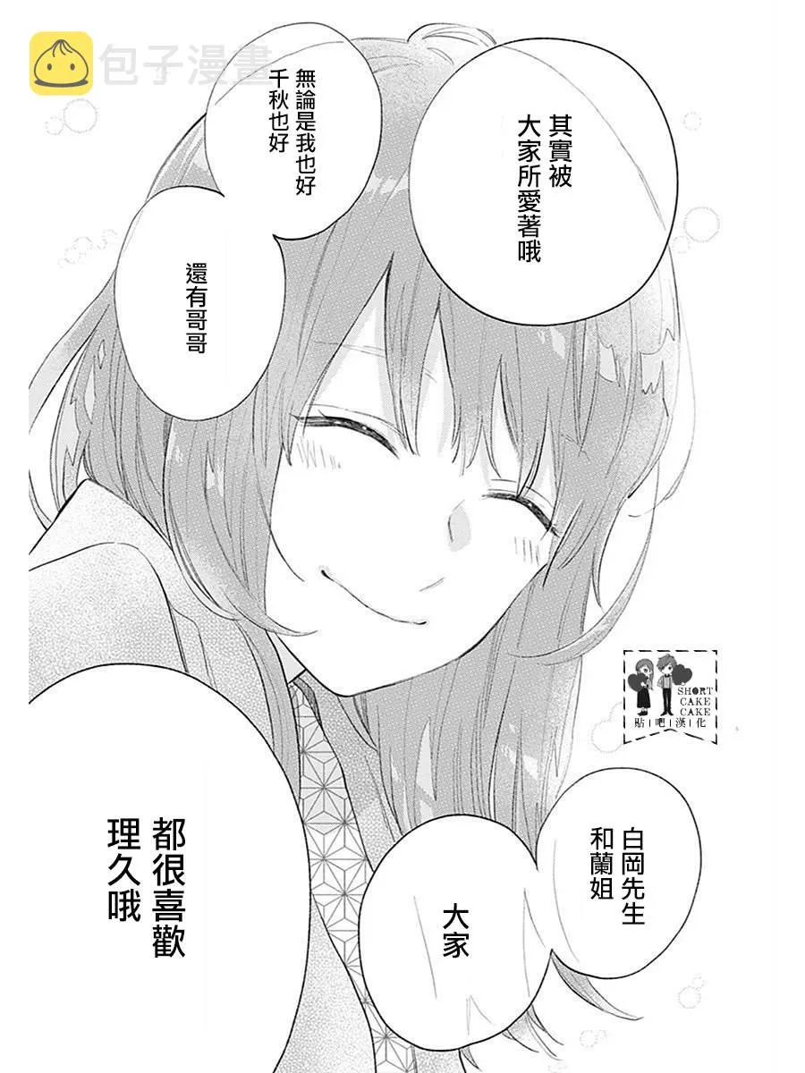 第61话 第9页