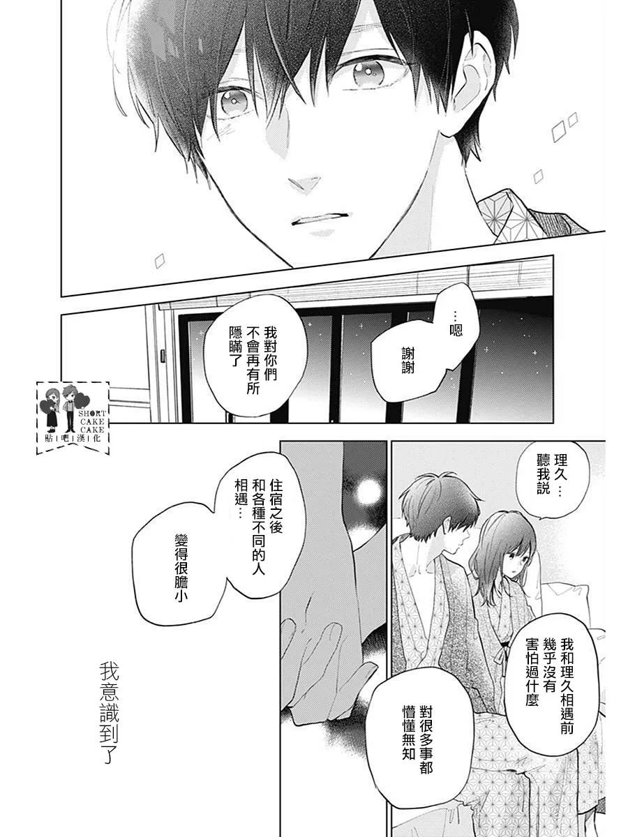 第61话 第10页