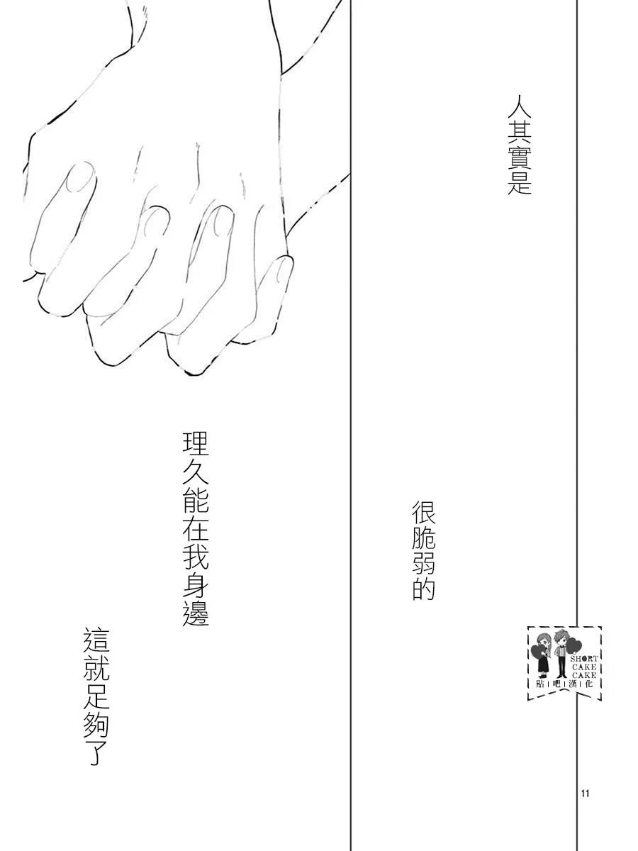 第61话 第11页