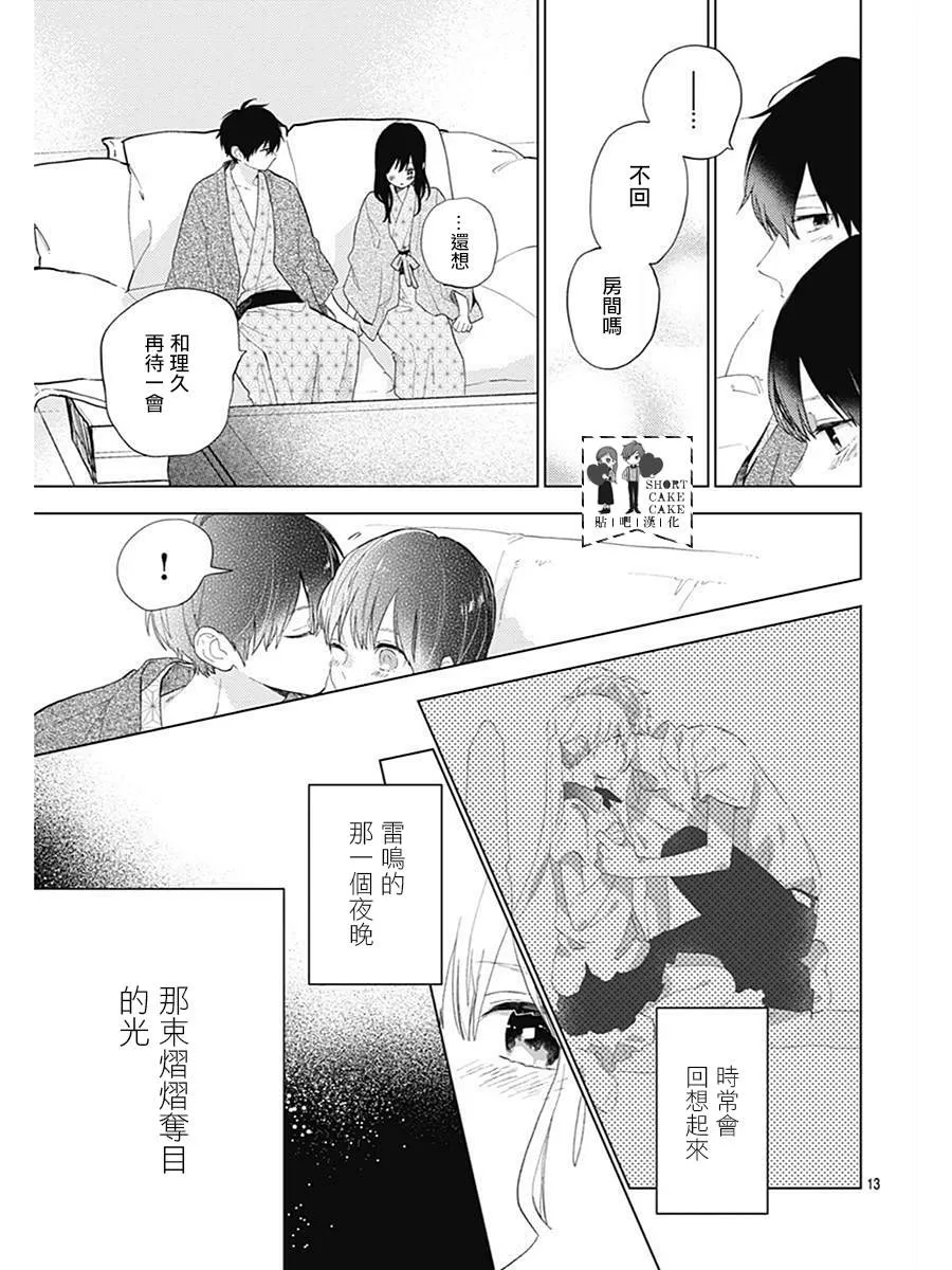 第61话 第13页
