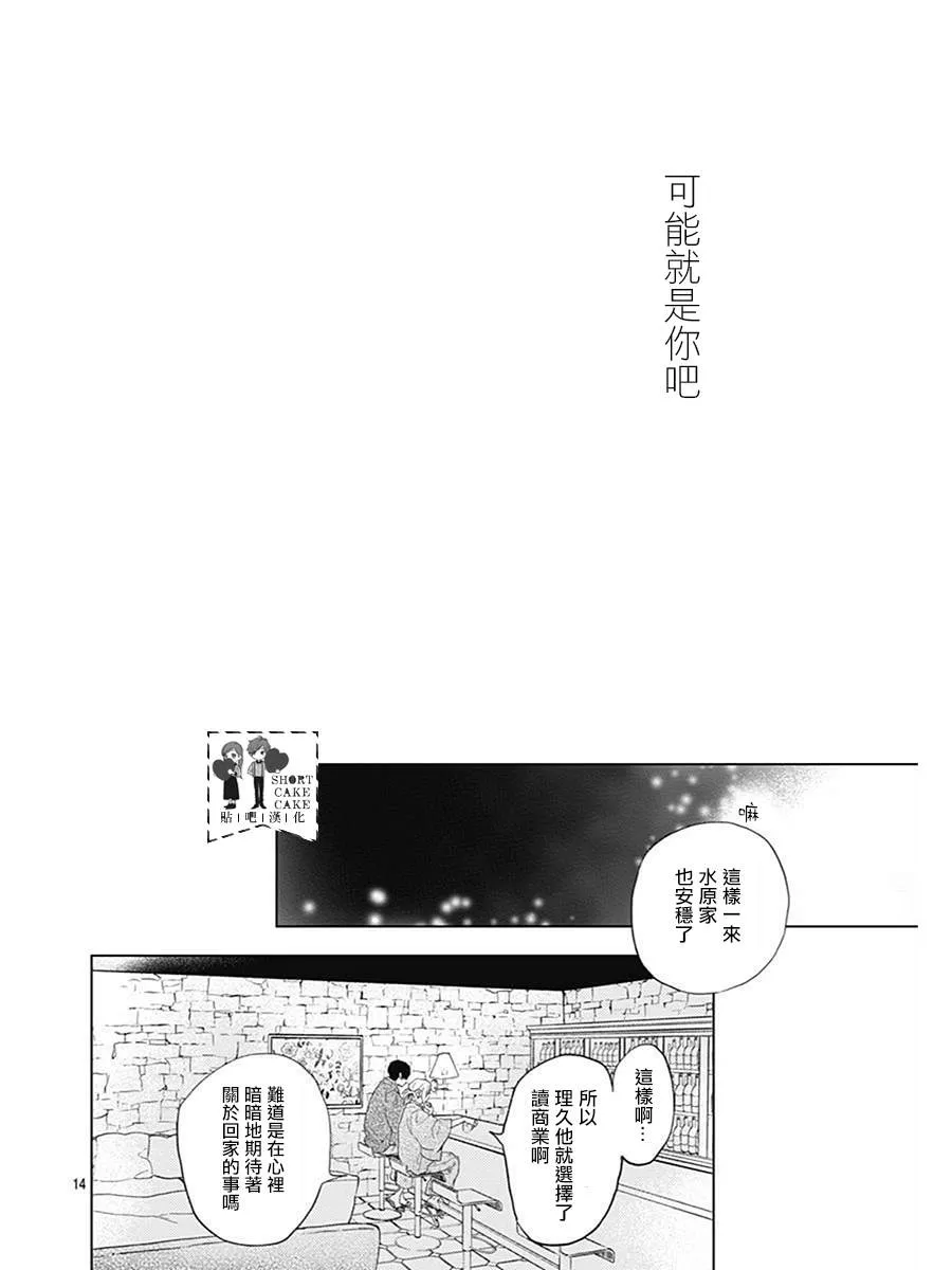 第61话 第14页