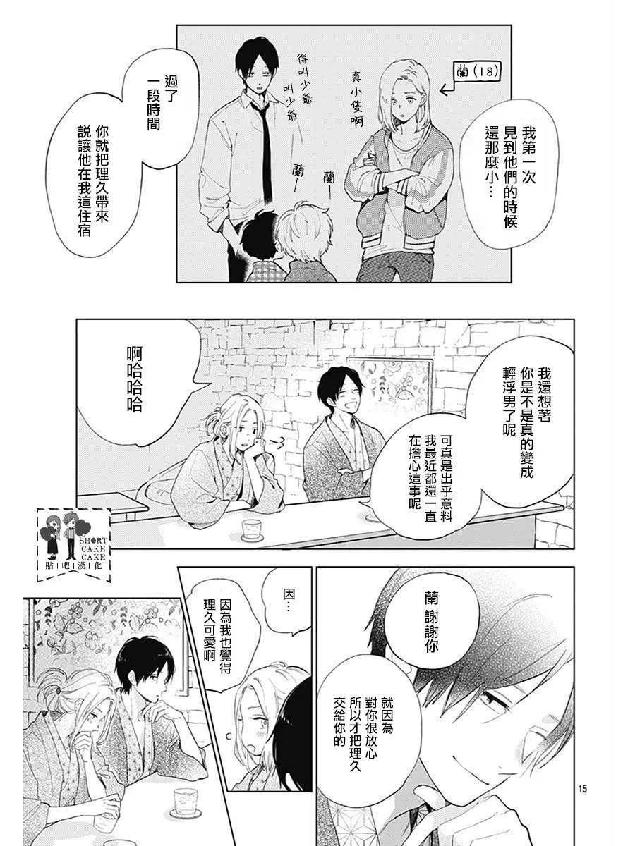 第61话 第15页