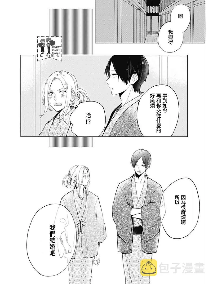 第61话 第16页