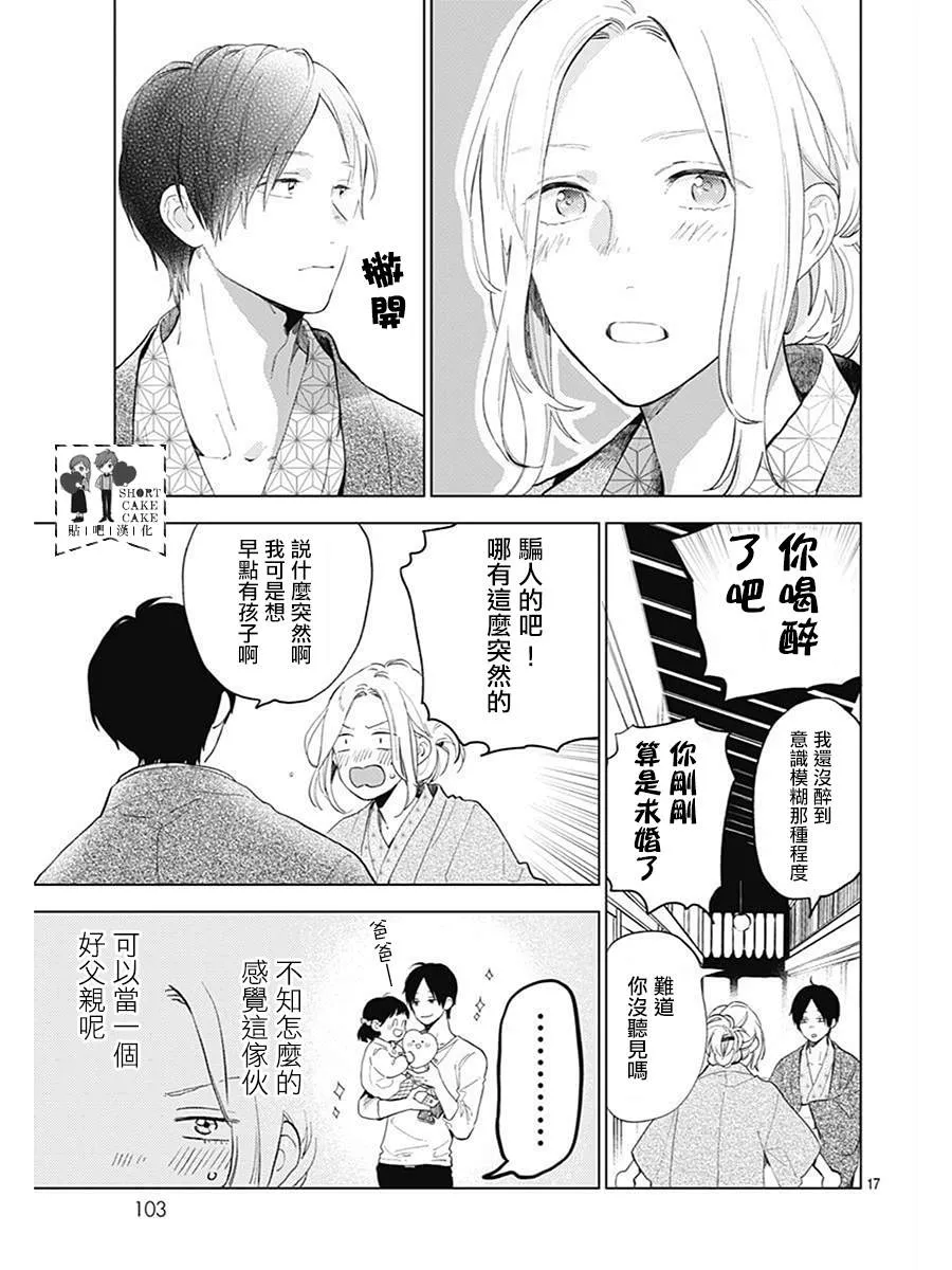 第61话 第17页