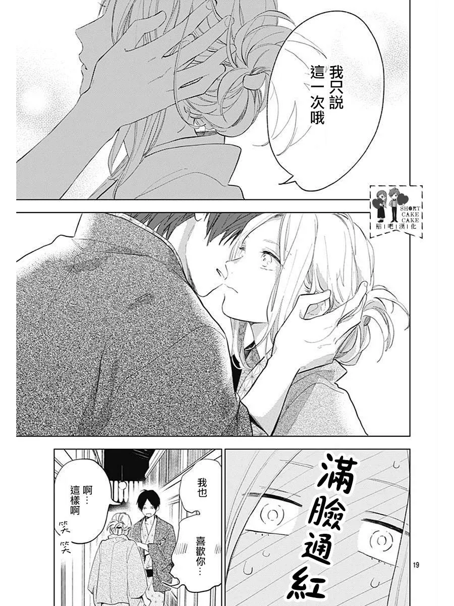 第61话 第19页
