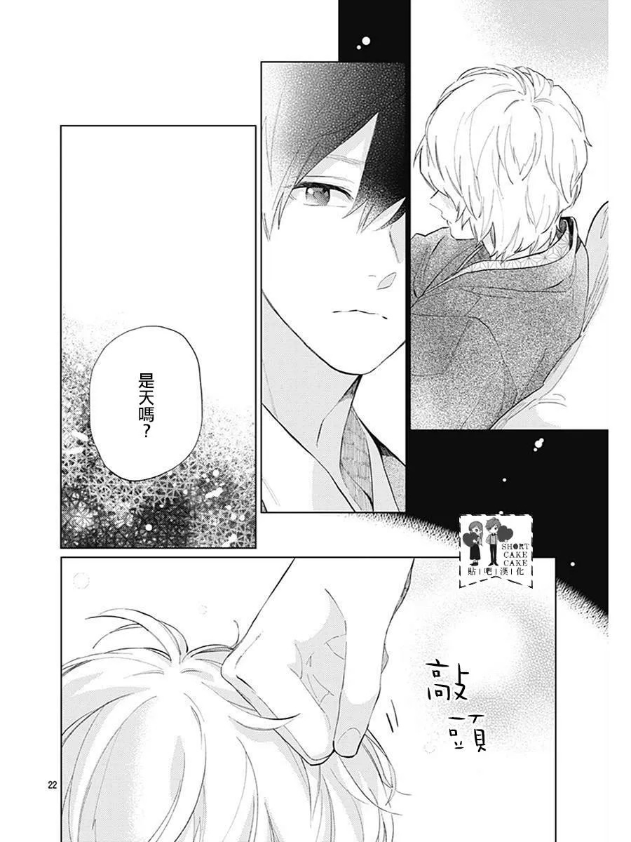 第61话 第22页