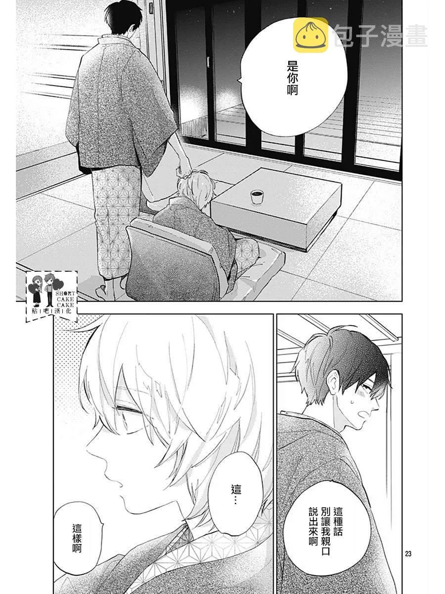 第61话 第23页