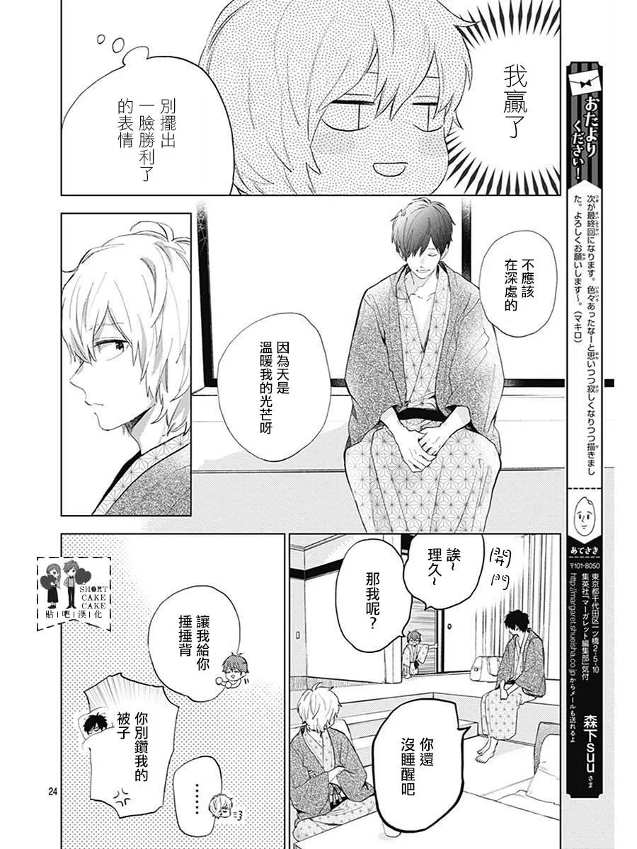 第61话 第24页