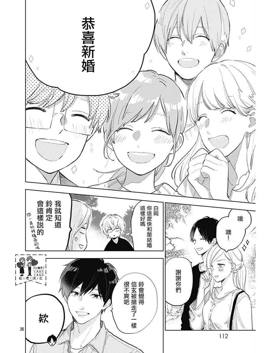 第61话 第26页