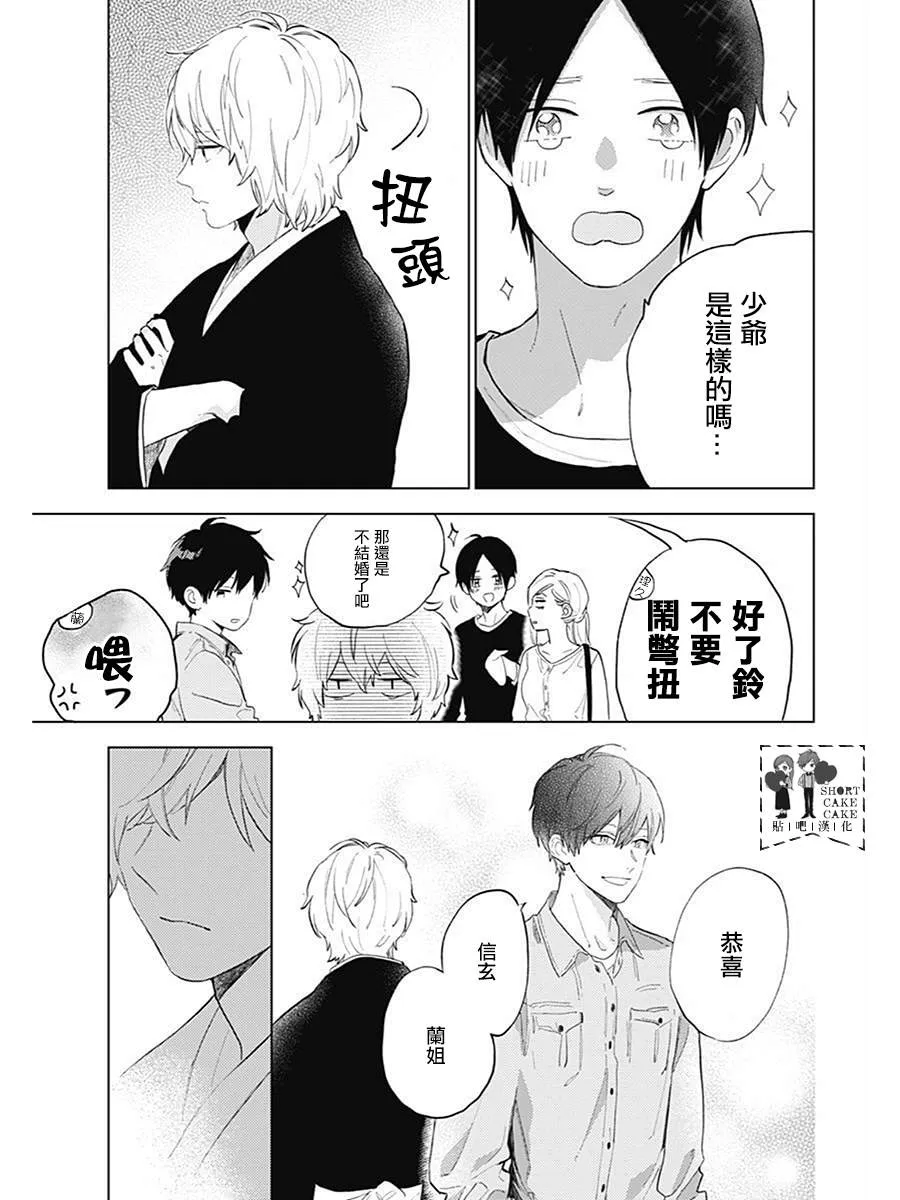 第61话 第27页