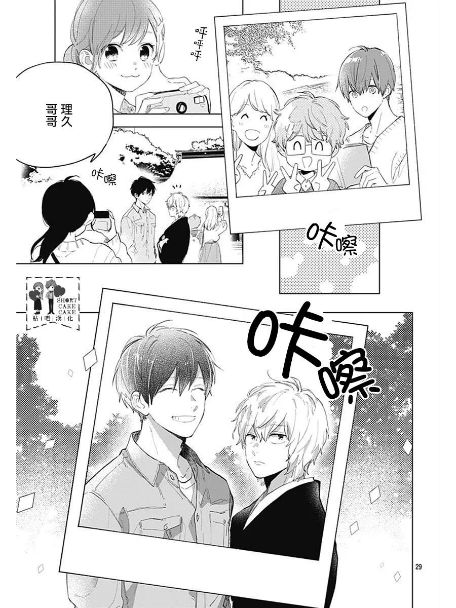 第61话 第29页