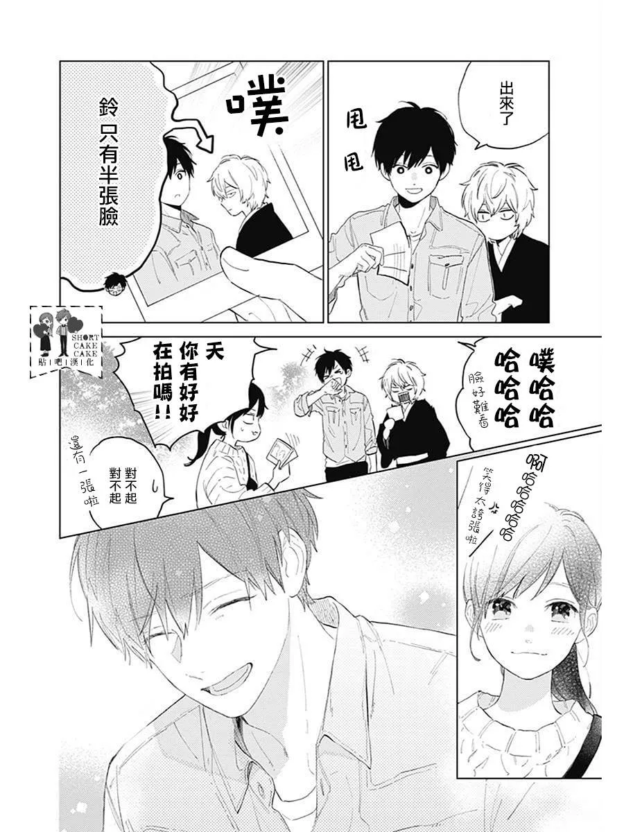 第61话 第30页