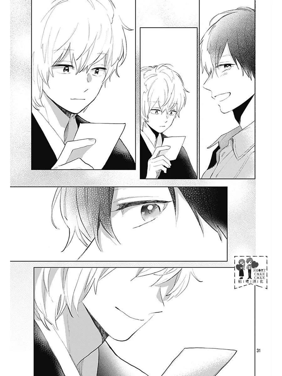 第61话 第31页