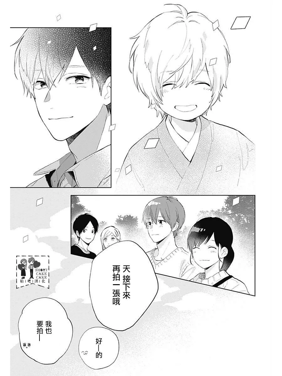 第61话 第33页