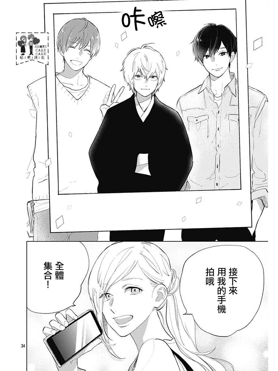 第61话 第34页
