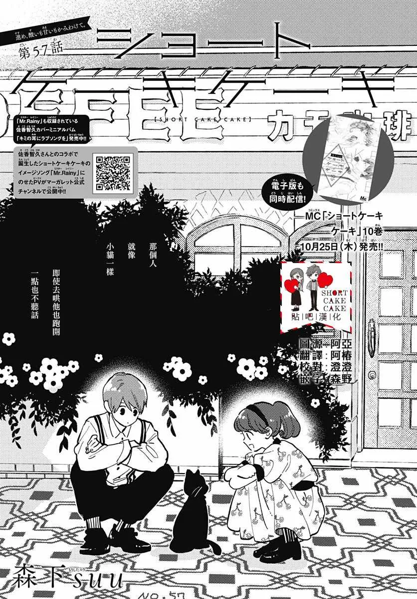 第57话 第1页