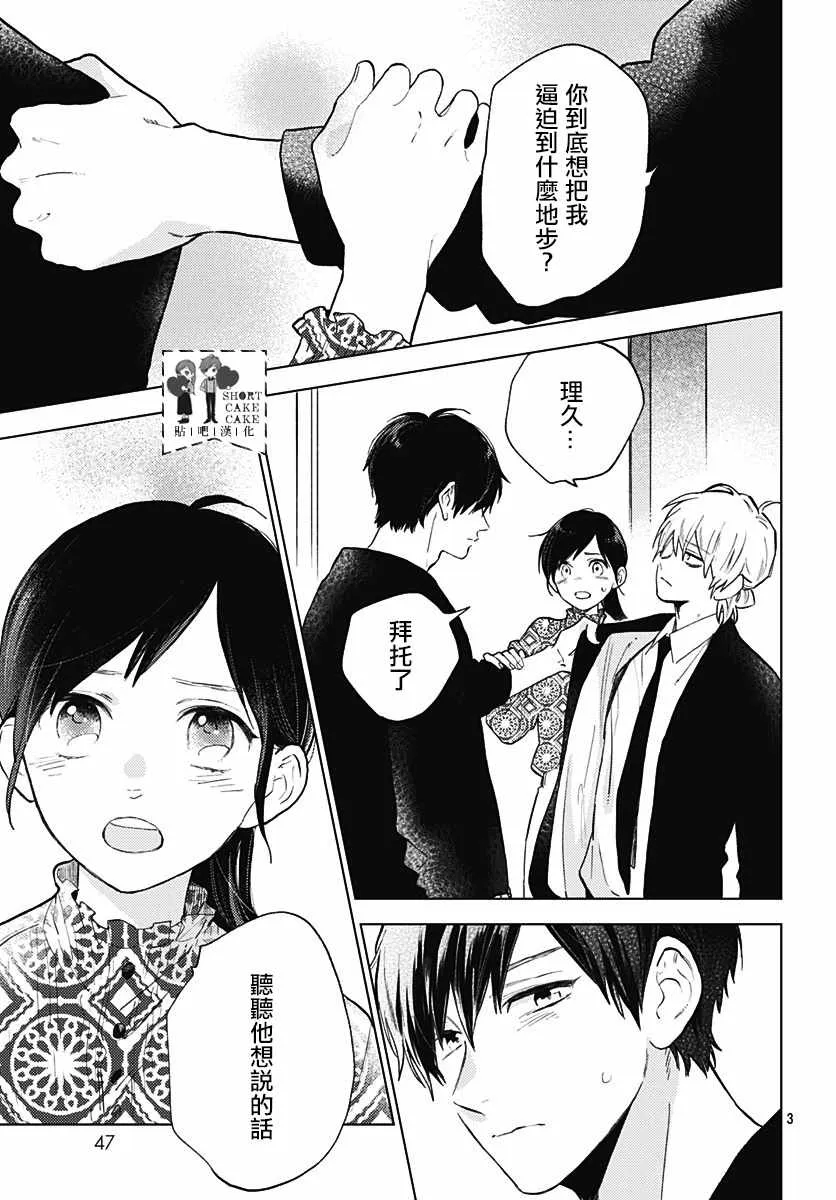 第57话 第3页
