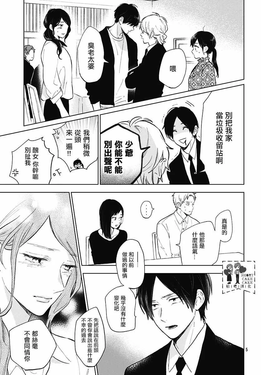 第57话 第5页