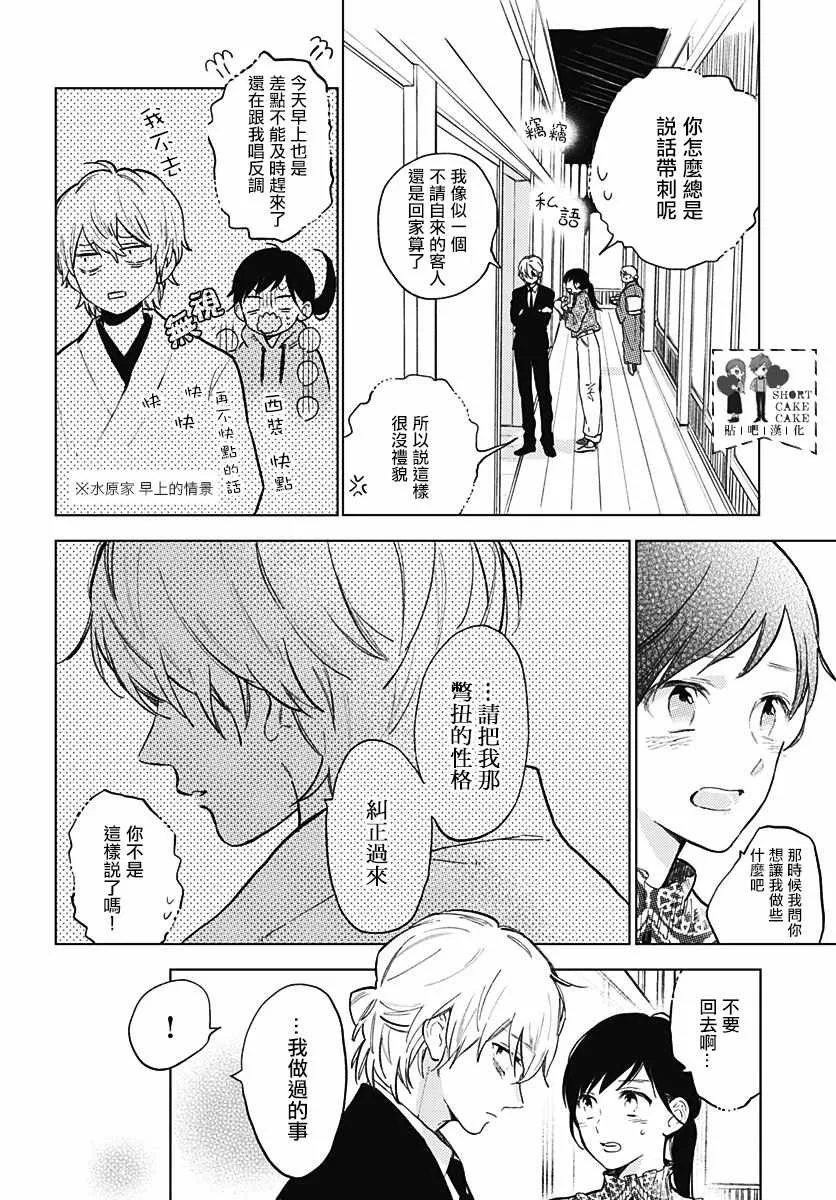 第57话 第6页