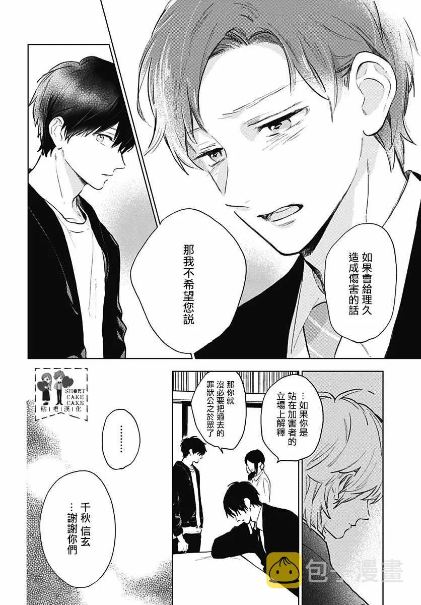 第57话 第8页