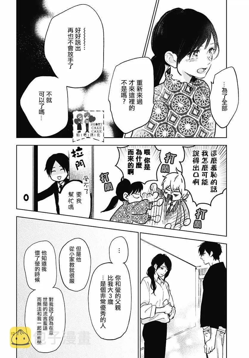第57话 第12页