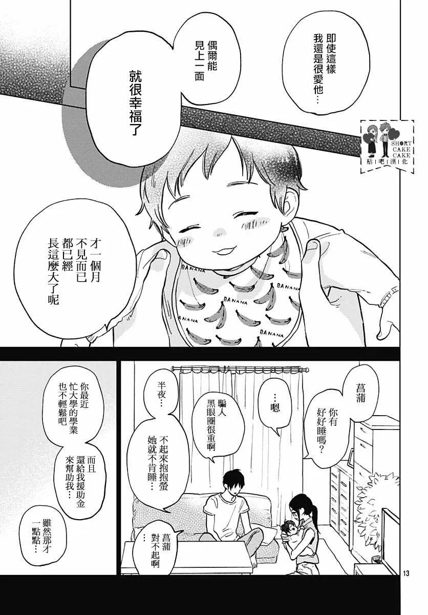 第57话 第13页