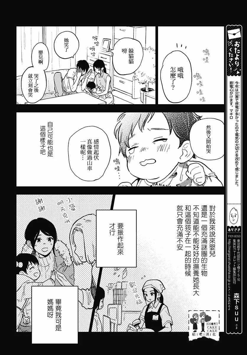 第57话 第14页