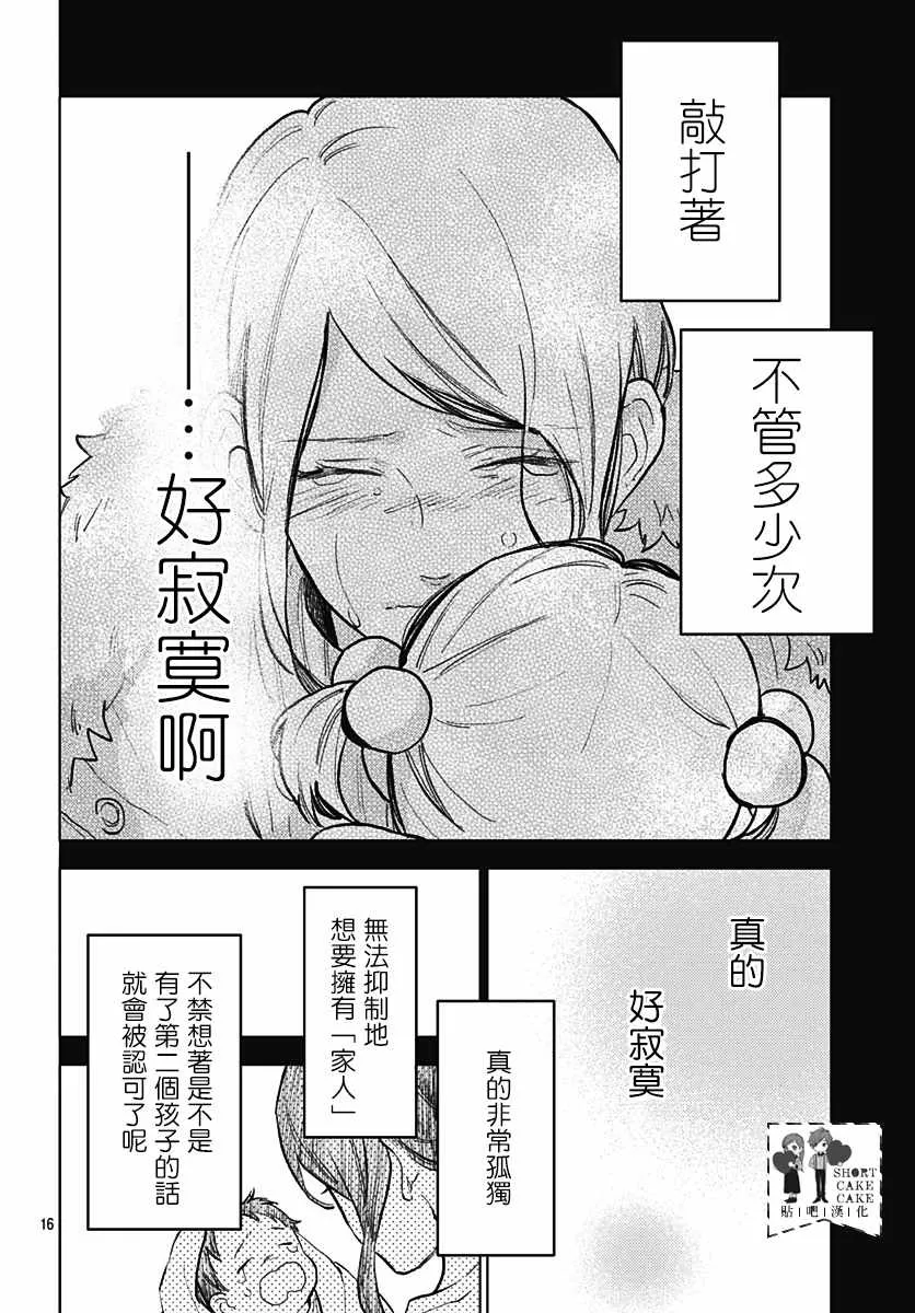 第57话 第16页