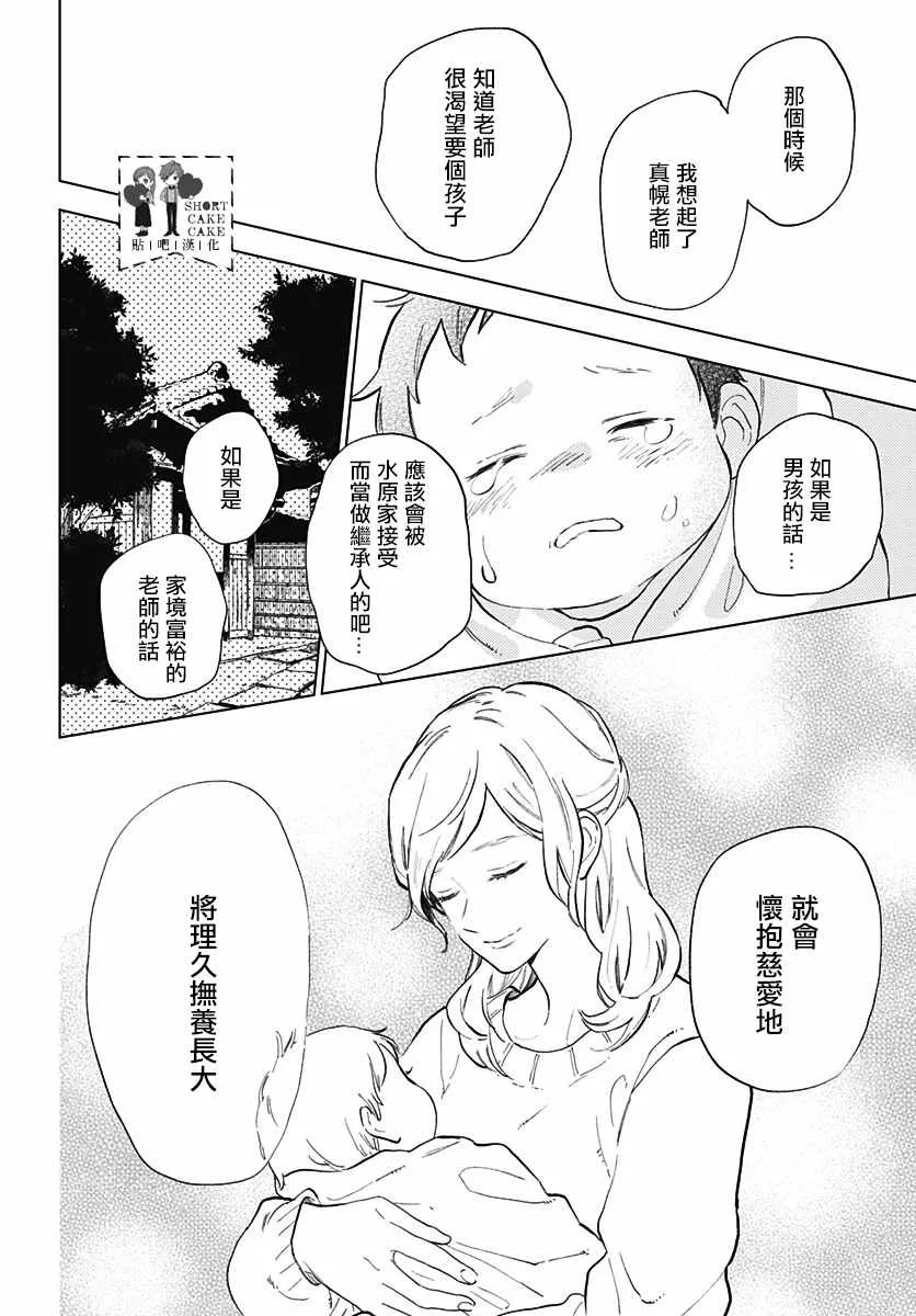 第57话 第18页