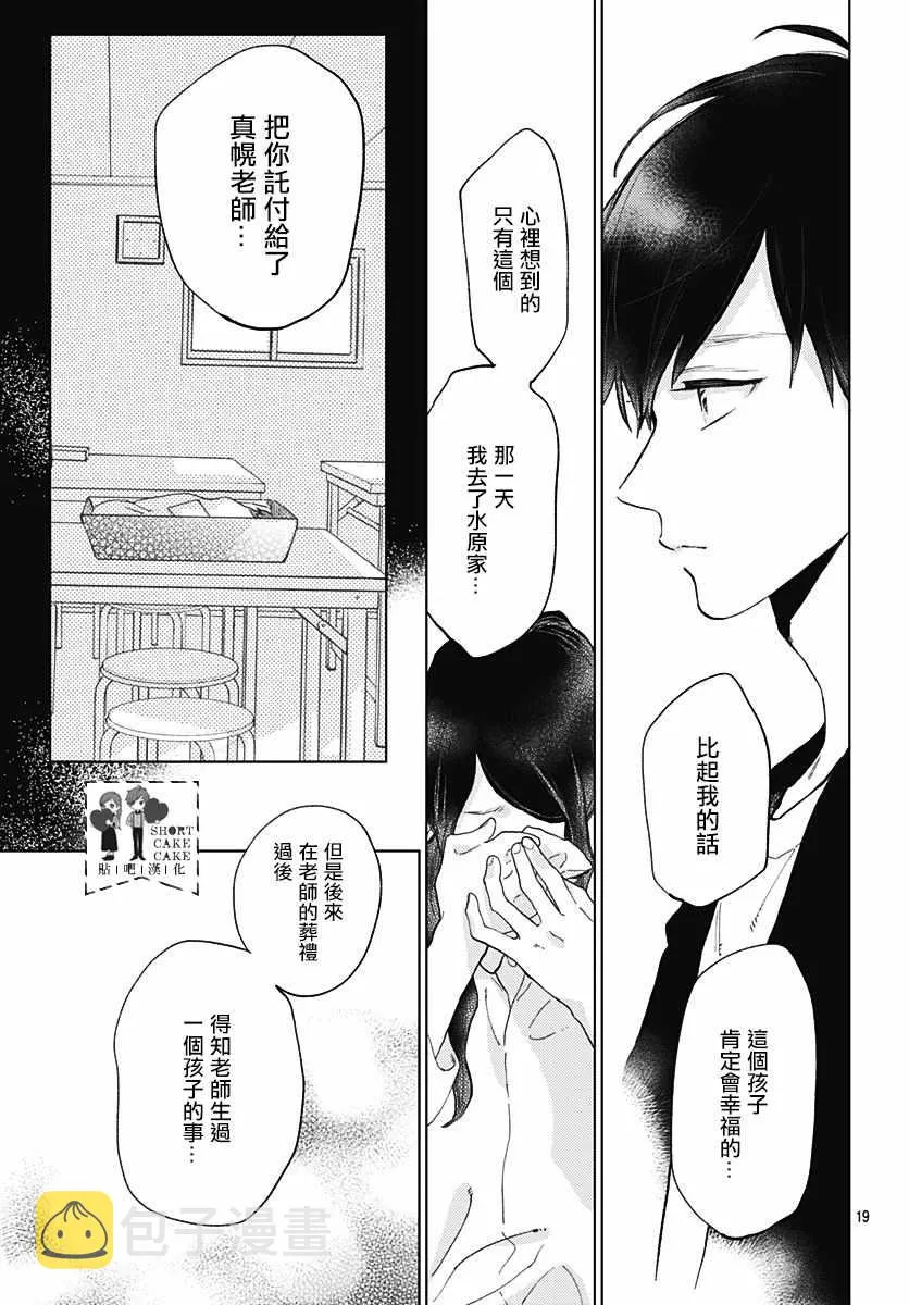 第57话 第19页