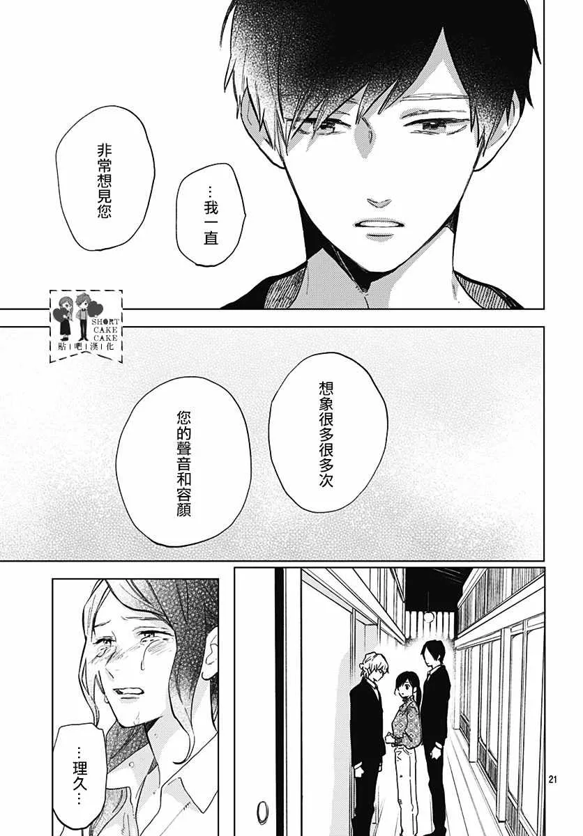 第57话 第21页